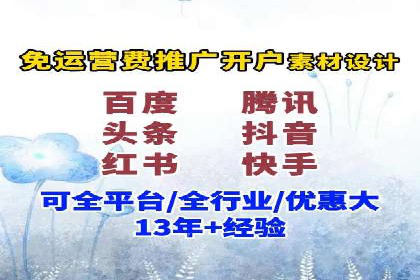 信息流广告开户实战：成功案例解析